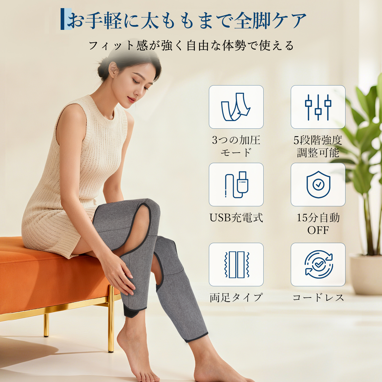 2個セット フットケア ふくらはぎケア コードレス 着圧 脚 エアバッグ リラックス コンパクト 自宅 - 画像 (2)