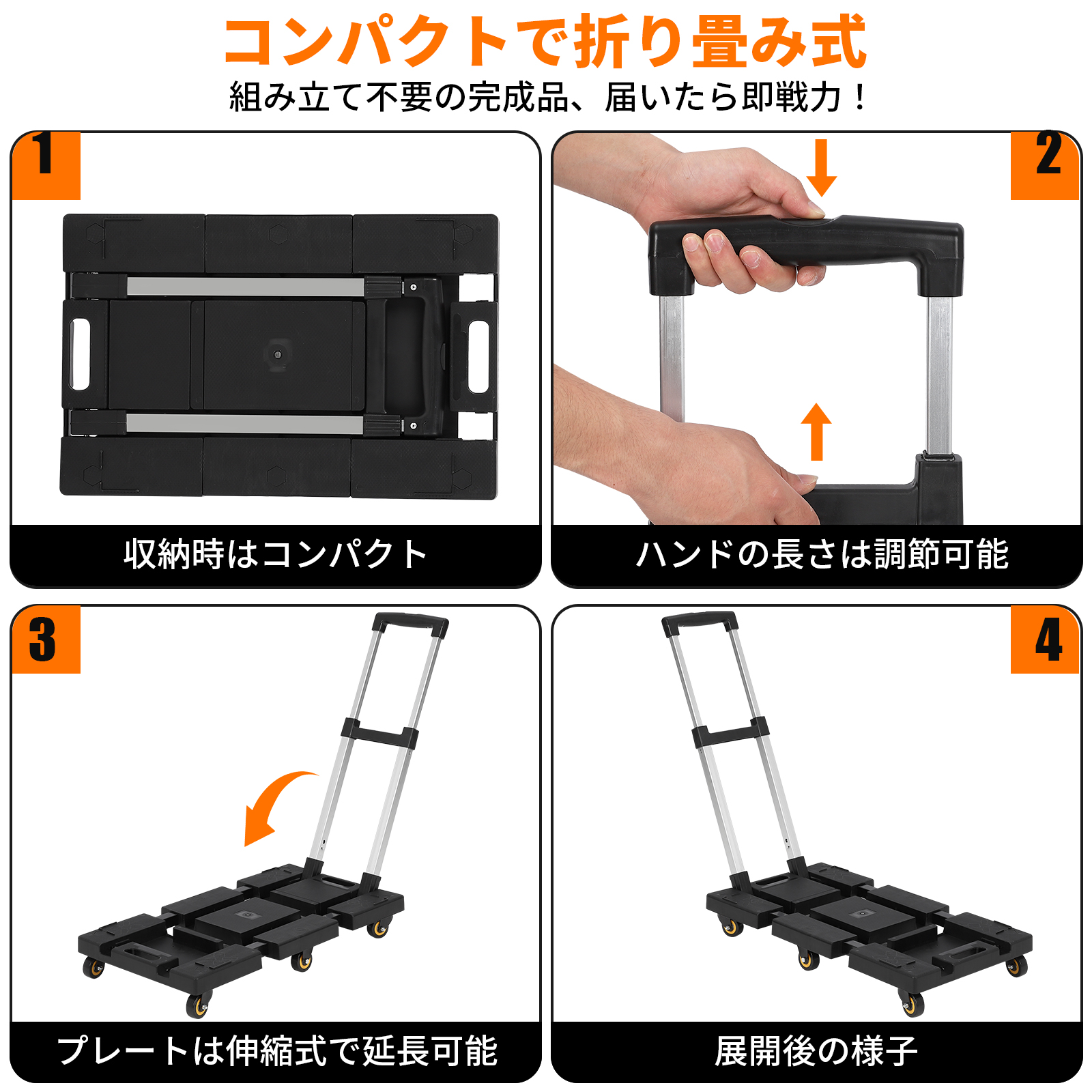 台車 折りたたみ 軽量 3段拡張 平台車 耐荷重150kg 手押し台車 静音 コンパクト キャリーカート - 画像 (5)