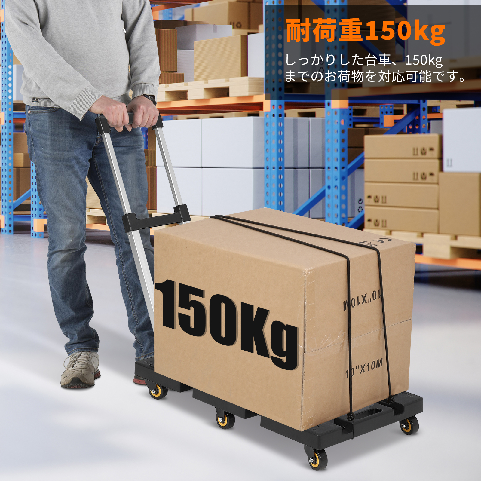 台車 折りたたみ 軽量 3段拡張 平台車 耐荷重150kg 手押し台車 静音 コンパクト キャリーカート - 画像 (3)