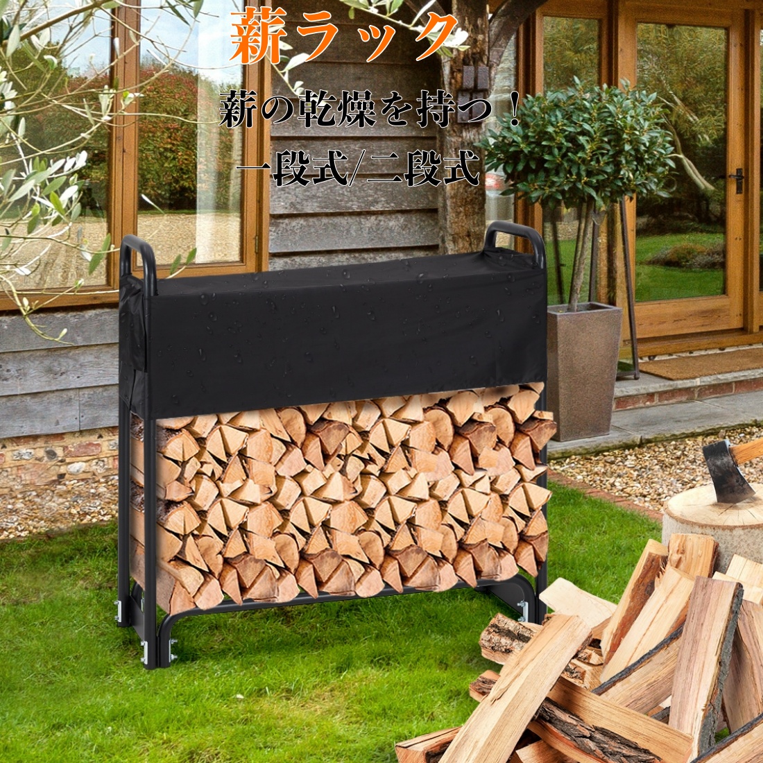 薪ラック ログラック 1m/2m 薪棚 屋外 薪置き 防水カバー付き 組立簡単 頑丈 ブラック