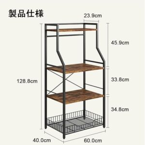 レンジラック キッチンラック 幅60 レンジ台 ラック 4段 食器棚 省スペース 高耐荷 大型レンジ対応 ８個Ｓ字フック付き アジャスター付き 四面保護ネット付き