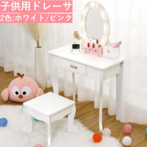 子供用ドレッサー おままごとドレッサー 木製 椅子付き LEDライト 鏡台 引き出し収納 姫系 小さい化粧台 メイクセット付 女の子 ごっこ遊び ギフト 誕生日プレゼント ピンク/ホワイト