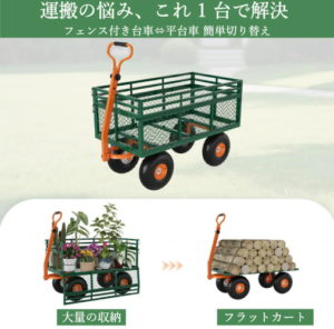 ガーデンカート 耐荷重650kg カート キャリーカート カート ワゴン ノーパンクタイヤ 庭いじり ガーデニング アウトドア 道具 運搬 ワゴン 庭 薪 ハンドル付き おしゃれ