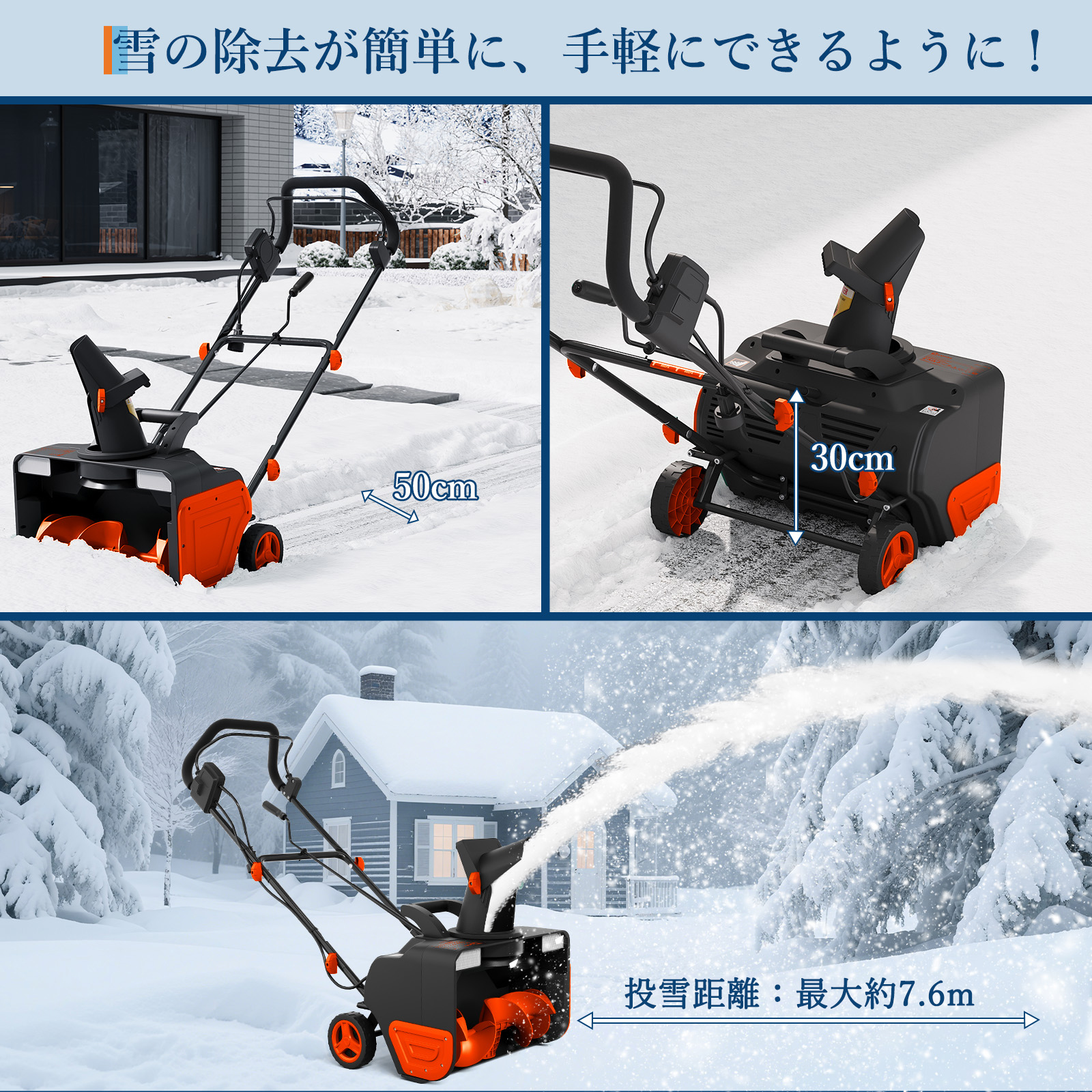 GARVEE 電動除雪機 除雪幅50cm 家庭用 手押し式 電動スノーショベル 吹雪方向調整 除雪用品 - 画像 (5)