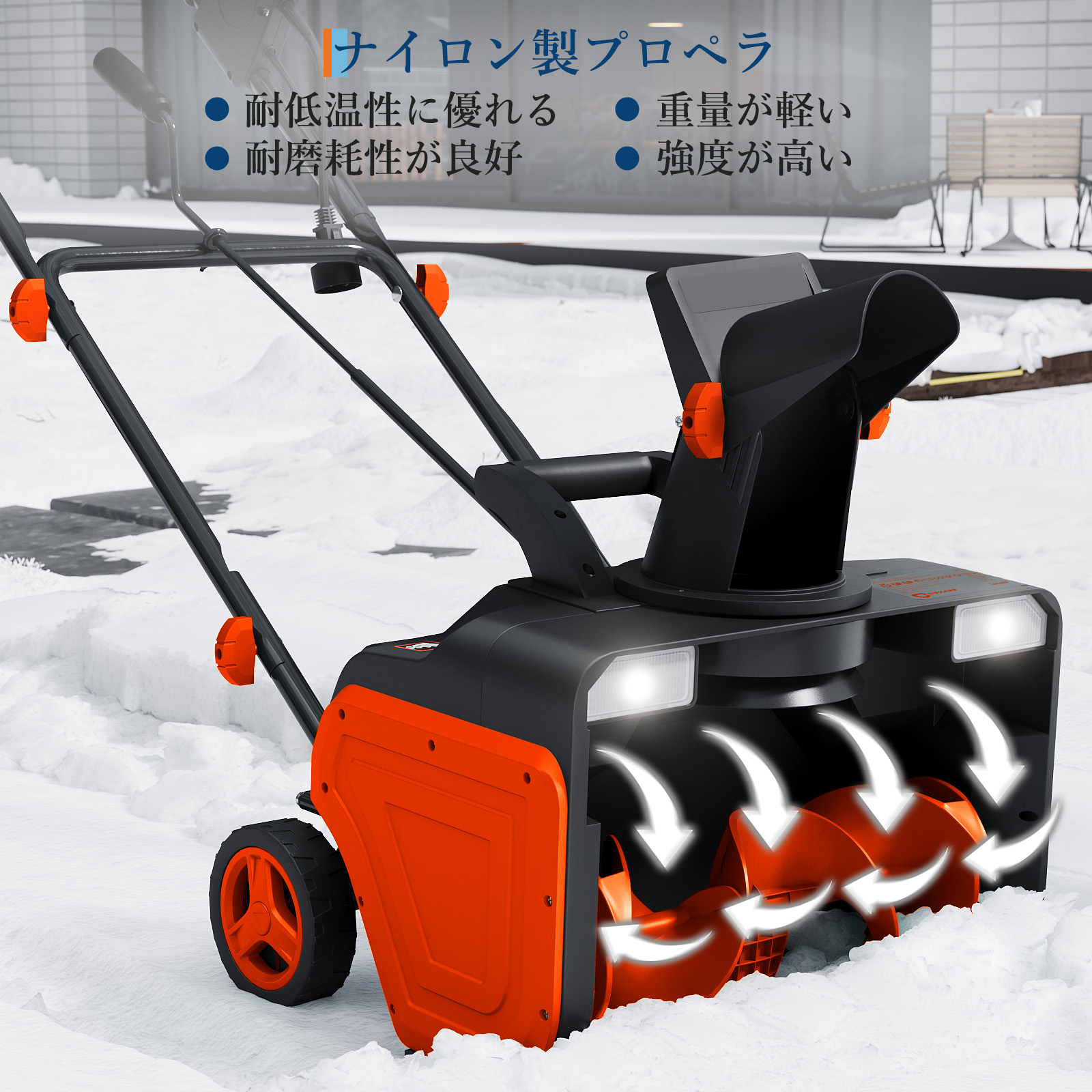 GARVEE 電動除雪機 除雪幅50cm 家庭用 手押し式 電動スノーショベル 吹雪方向調整 除雪用品 - 画像 (2)