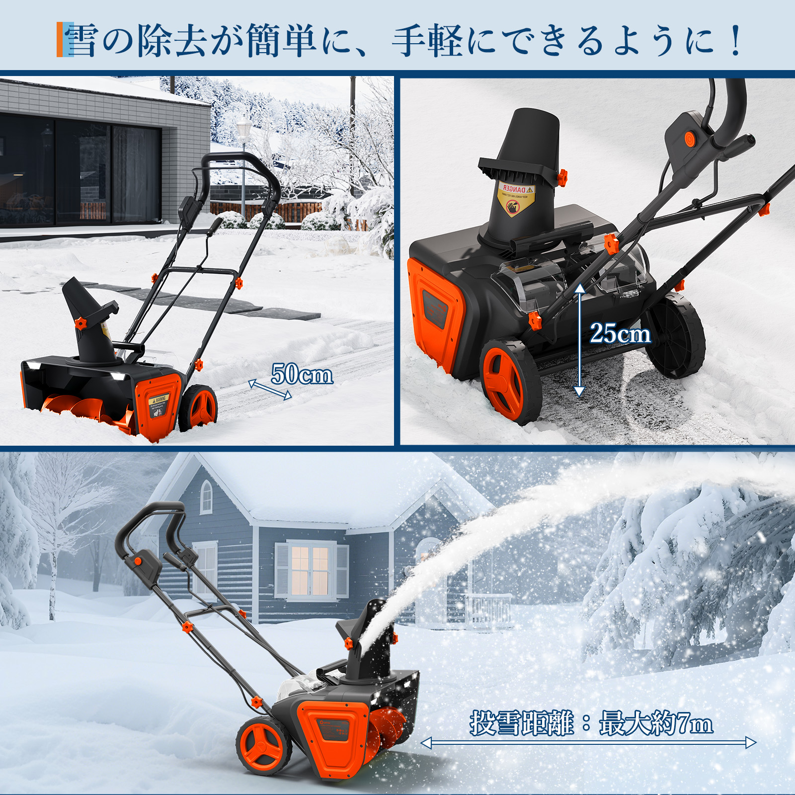 GARVEE 除雪機 充電式 除雪幅50cm 電動除雪機 家庭用 コードレス 手押し式 吹雪方向調整 除雪用品 - 画像 (4)
