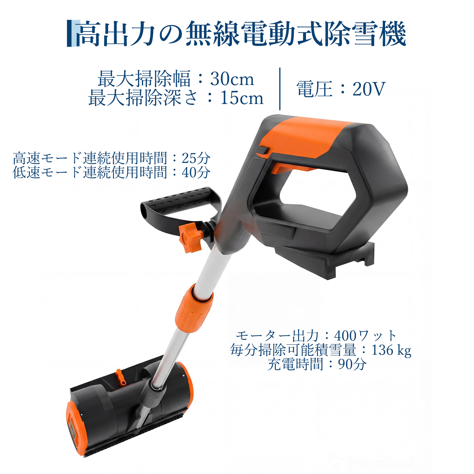 GARVEE 除雪機 充電式 除雪幅30cm 電動除雪機 家庭用 コードレス 手押し式 吹雪方向調整 除雪用品 - 画像 (2)