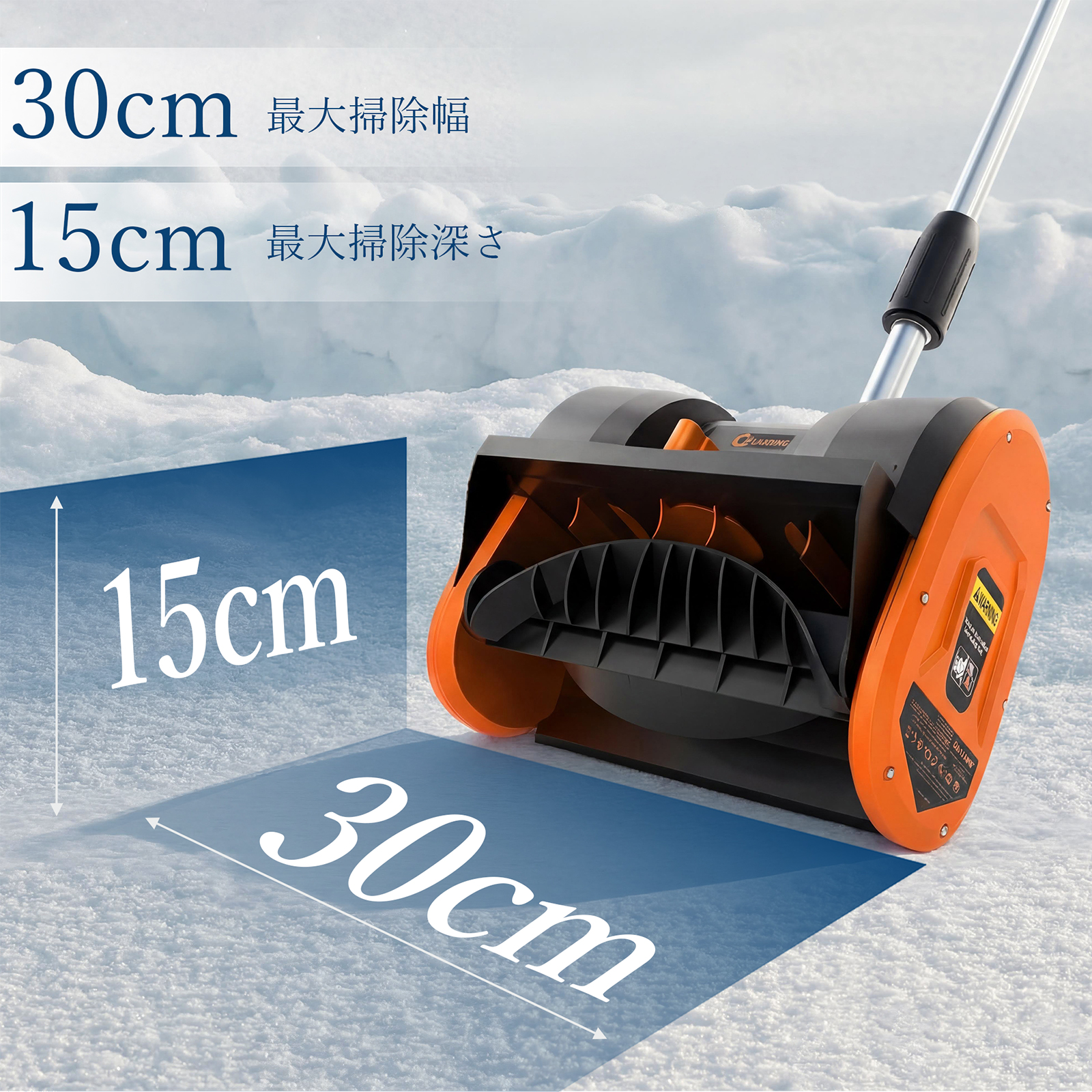 GARVEE 除雪機 充電式 除雪幅30cm 電動除雪機 家庭用 コードレス 手押し式 吹雪方向調整 除雪用品 - 画像 (5)