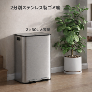 ゴミ箱 60L 2分別 大容量 ステンレス製ゴミ箱 ペダル式 30L×2 ふた付き ダストボックス キッチン 両開き ソフトクローズ 防臭 取り外し可能なインナーバケツ付き ホーム オフィス用 シルバー グレー