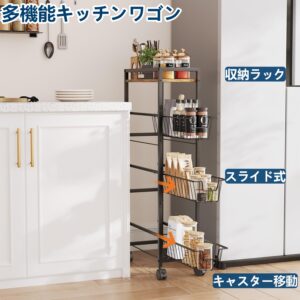 キッチンワゴン スリム 隙間収納 4段 キャスター付き 高さ90cm 天板付き スリムワゴン引き出し 収納ラック 調味料棚ラック キッチン/洗面所/洗濯機横/冷蔵庫横収納 新生活