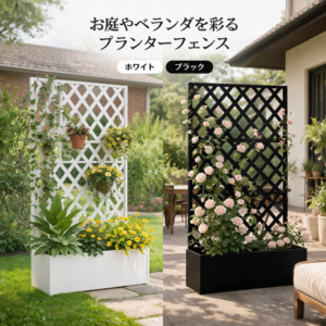 フェンス プランターフェンス  目隠しフェンス 自立式 置くだけ ガーデンフェンス 花壇フェンス 金属製 スチール製 亜鉛メッキ鋼板 間仕切りフェンス 防錆 屋外 庭 ベランダ 玄関 おしゃれ 120×180cm