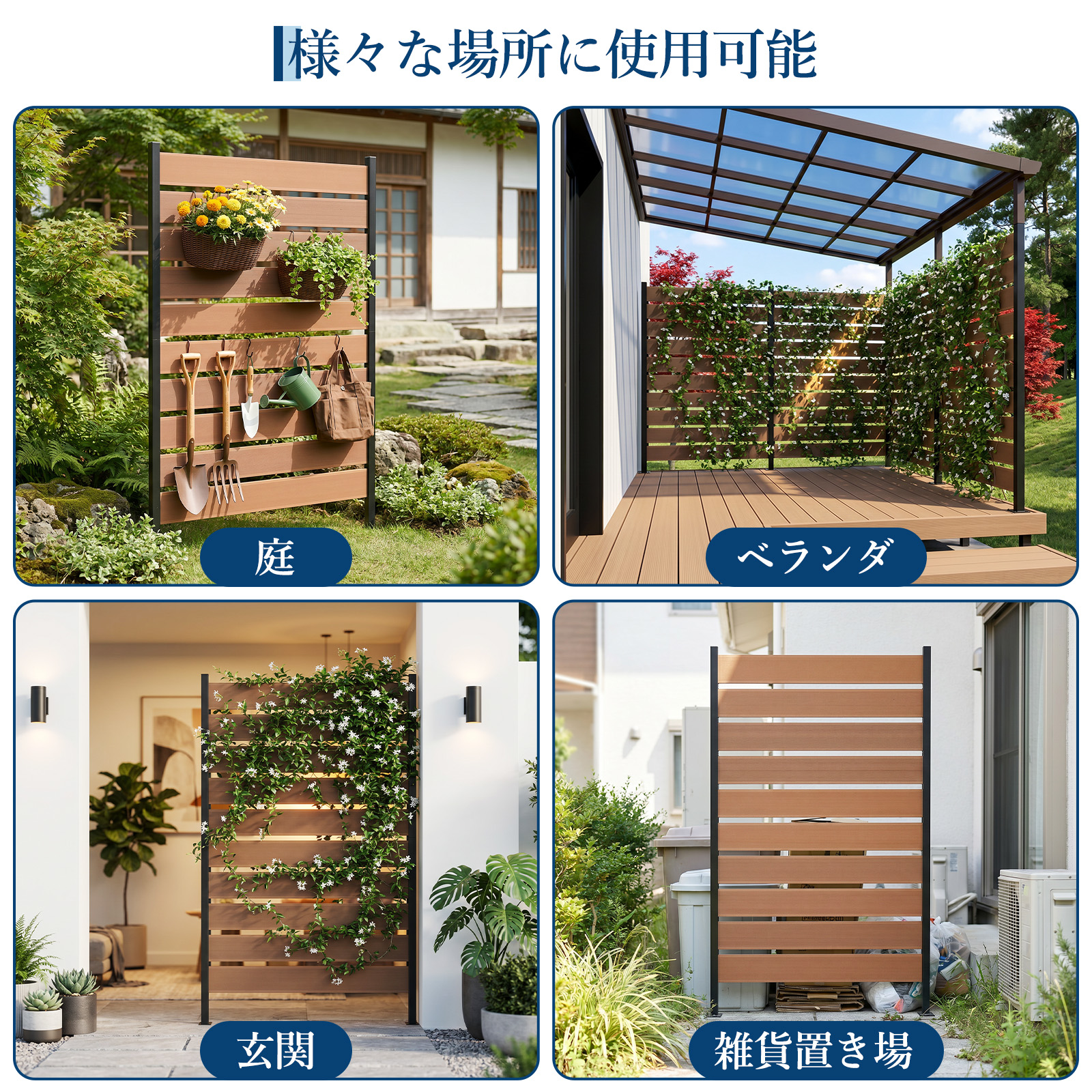 GARVEE 目隠しフェンス 人工木 アルミ支柱 ルーバー フェンス 庭 DIY おしゃれ ガーデン - 画像 (7)