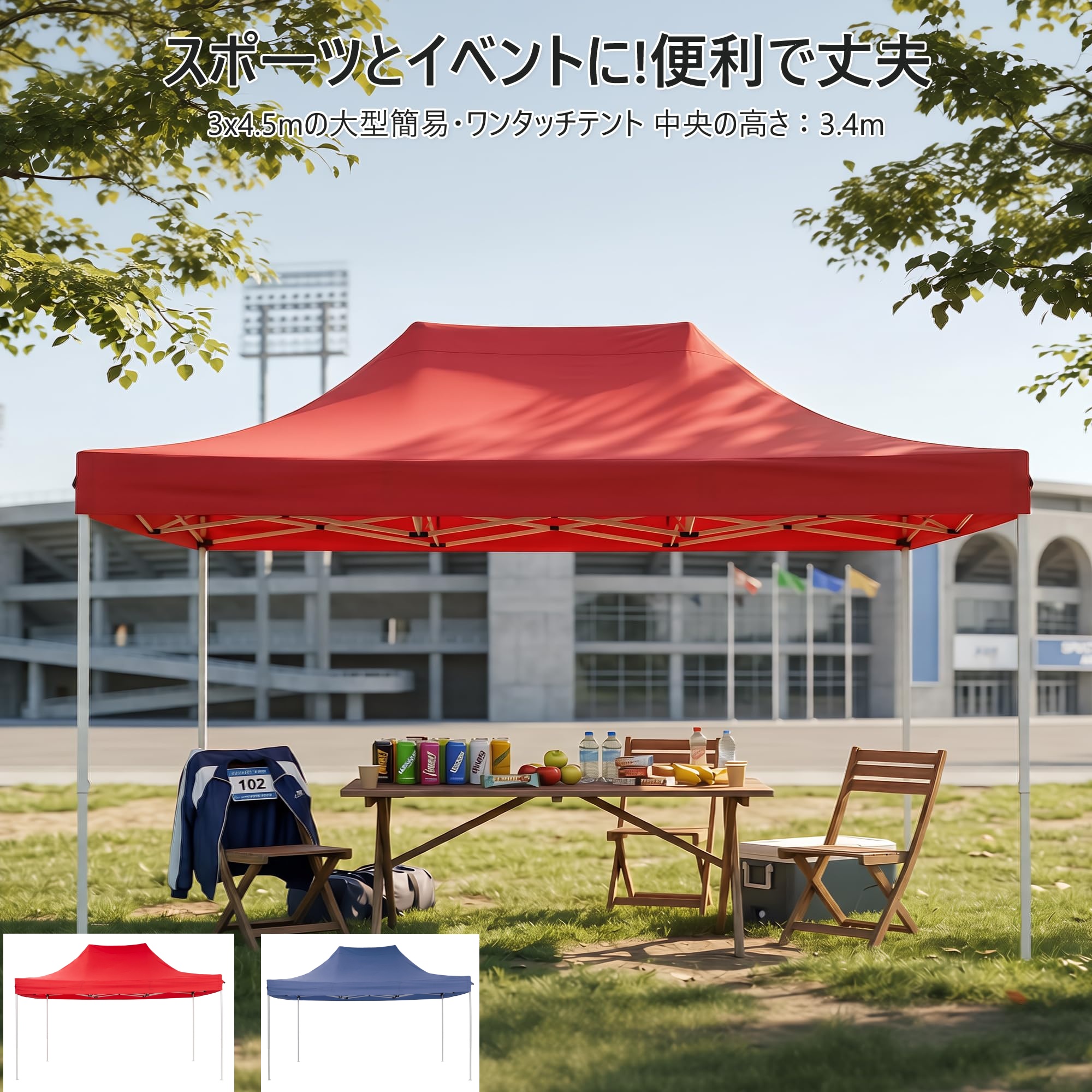 ワンタッチタープテント 3×4.5m 大型シェルター 日除け テント 簡単タープ 3段階調節 大型 スチールフレーム 厚手のオックスフォード生地 頑丈 サンシェード 日除け UV 紫外線 防水 収納袋付き 屋外イベント/BBQ 業務用