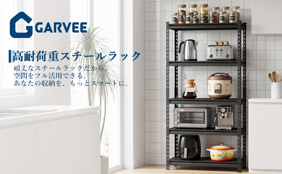 スチールラック 最大耐荷重1350kg メタルラック 大容量 高さ調整可能 工具不要 簡単組立 連結 分割可能 防錆加工 屋内屋外兼用 収納ラック 収納棚 工場 倉庫 ガレージ 業務用 家庭用