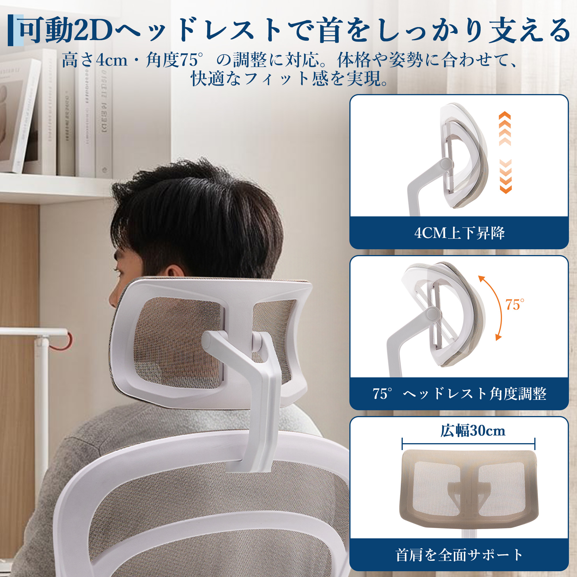 GARVEE オフィスチェア メッシュ 疲れない デスクチェア ワークチェア パソコンチェア リクライニング 2Dヘッドレスト - 画像 (4)