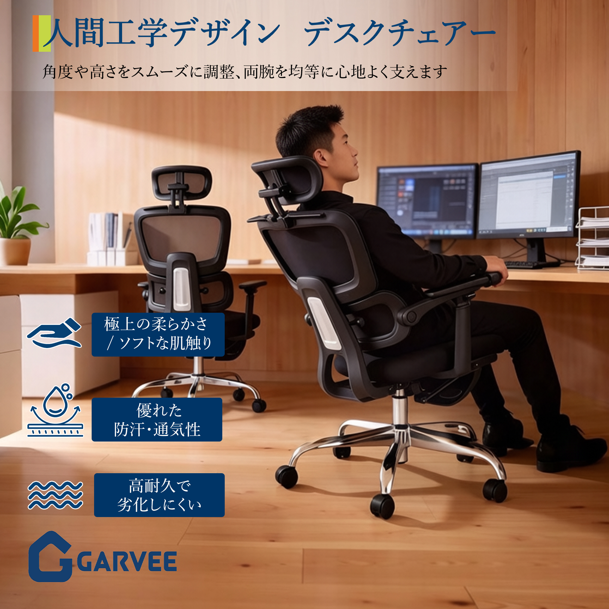 GARVEE オフィスチェア メッシュ 疲れない 3段階リクライニング チェア 3Dヘッドレスト フットレスト付き - 画像 (2)