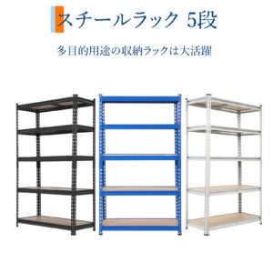 GARVEE スチールラック メタルラック 5段 総耐荷重1250kg スチール棚 オープンラック 中量ラック 業務用 家庭用 ボルトレス シェルフ