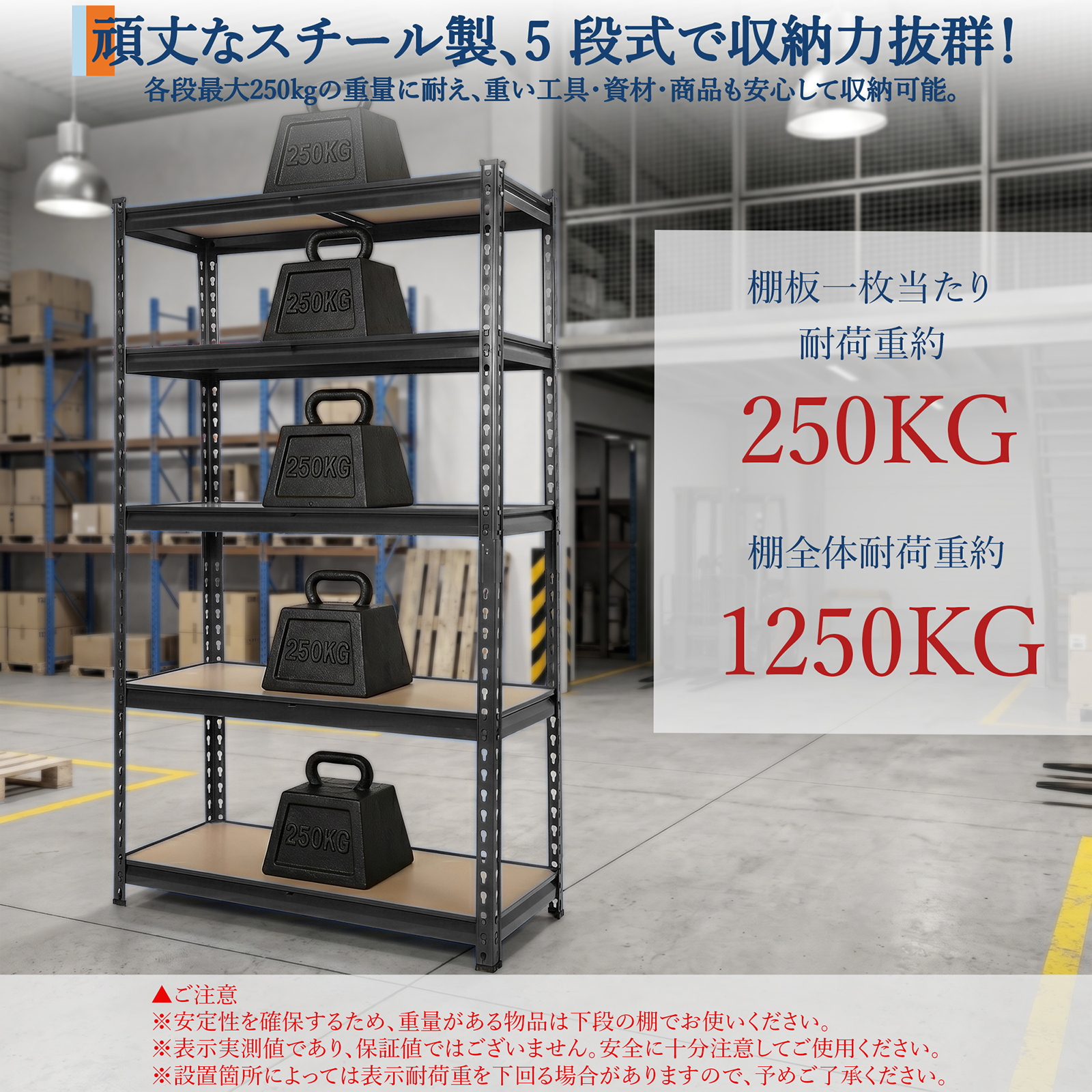 GARVEE スチールラック メタルラック 5段 総耐荷重1250kg スチール棚 オープンラック 中量ラック 業務用 家庭用 ボルトレス シェルフ - 画像 (16)