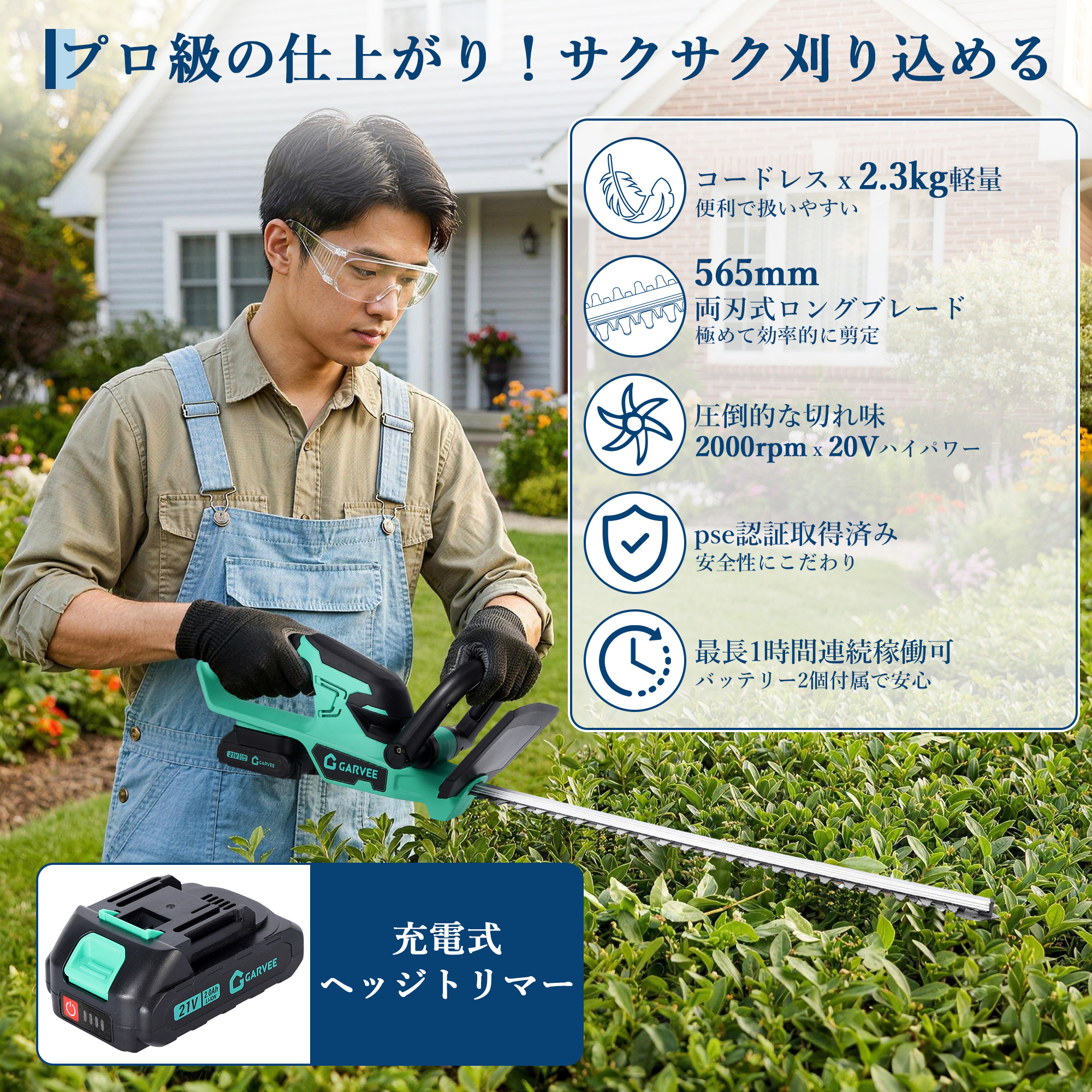 GARVEE ヘッジトリマー 充電式 草刈り 草刈り機 芝刈り機 芝生バリカン 枝切りトリマー ノコギリ 電動 - 画像 (2)