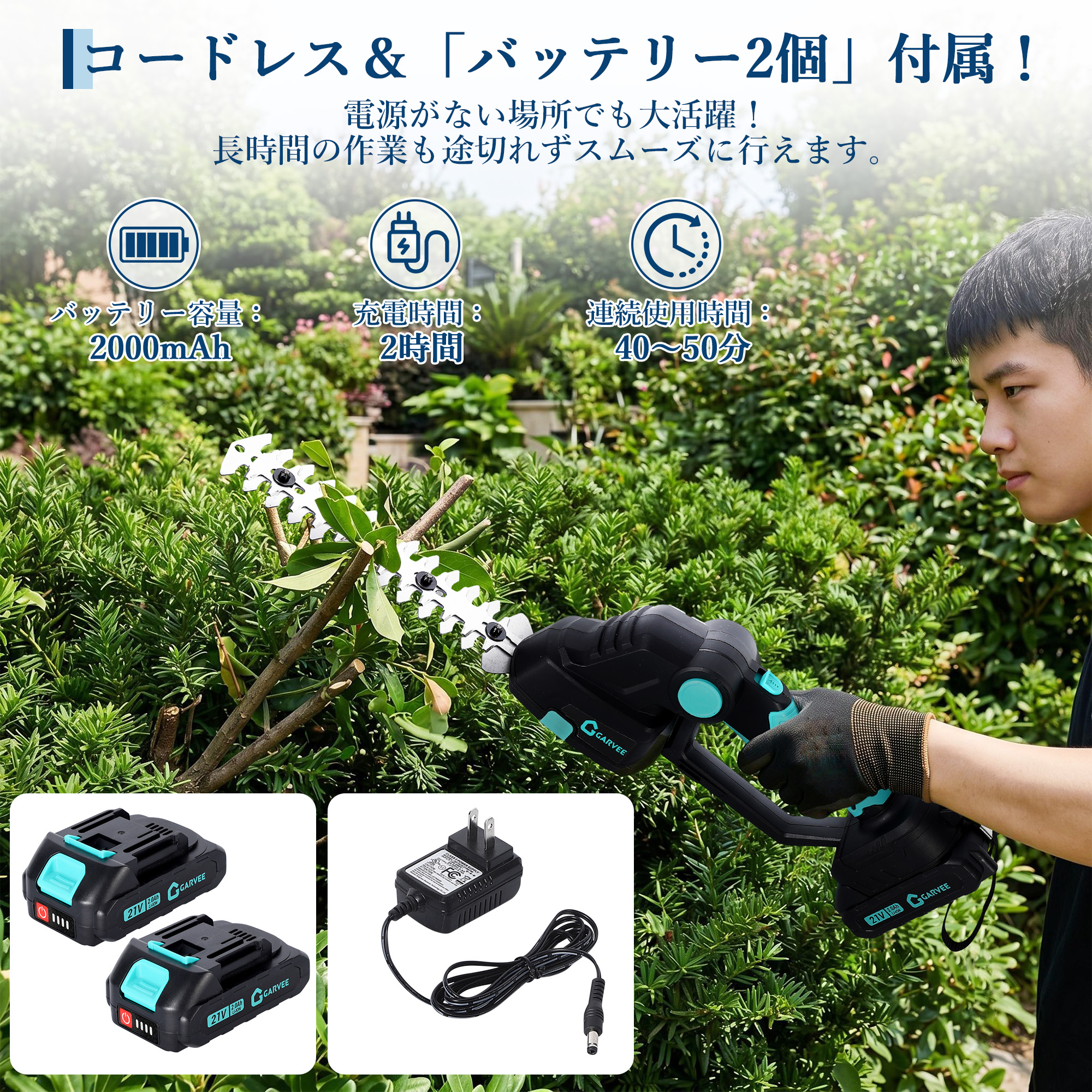 GARVEE バッテリー2個付き 2in1 ヘッジトリマー 充電式 草刈り機 芝刈り機 芝生バリカン コードレス 剪定バリカン 電動 - 画像 (4)