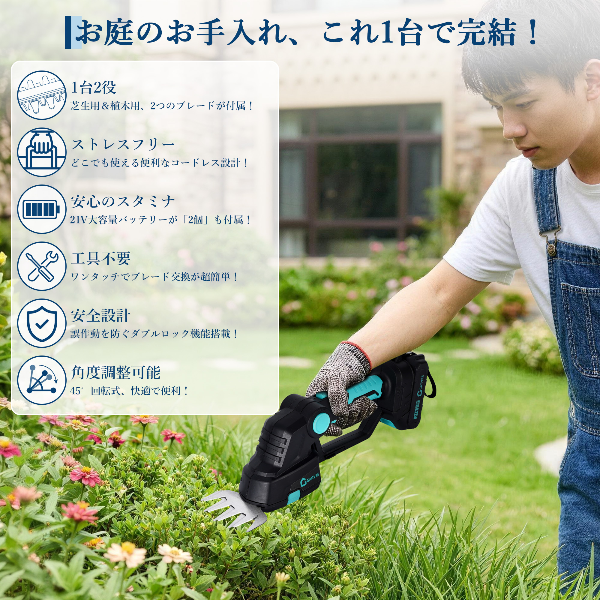 GARVEE バッテリー2個付き 2in1 ヘッジトリマー 充電式 草刈り機 芝刈り機 芝生バリカン コードレス 剪定バリカン 電動 - 画像 (2)
