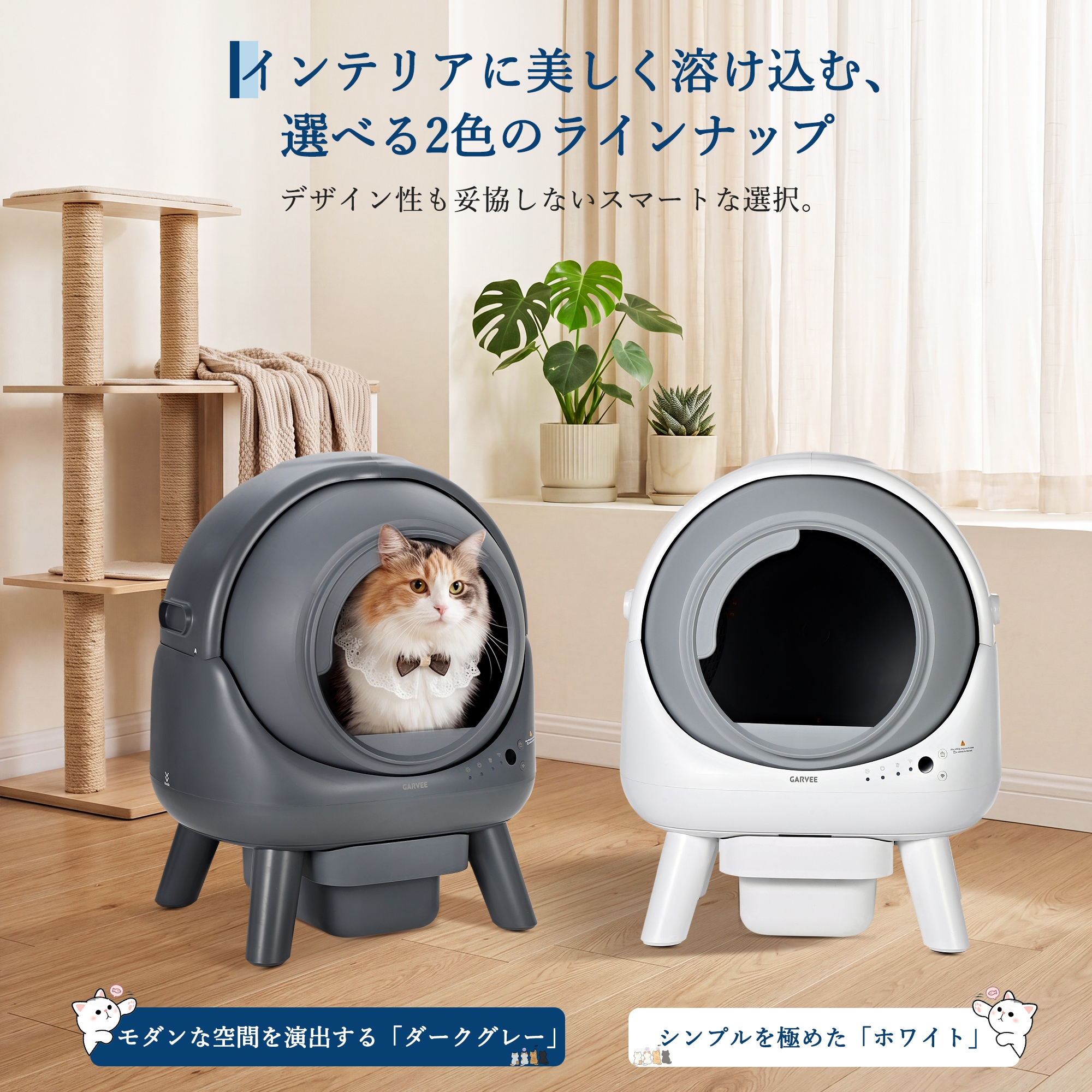 GARVEE ゴミ袋付き 猫 自動トイレ 大きめ 自動掃除 フルカバー 自動猫トイレ アプリ連動消臭 挟み込み防止 猫トイレ 静音 猫用自動トイレ - 画像 (4)