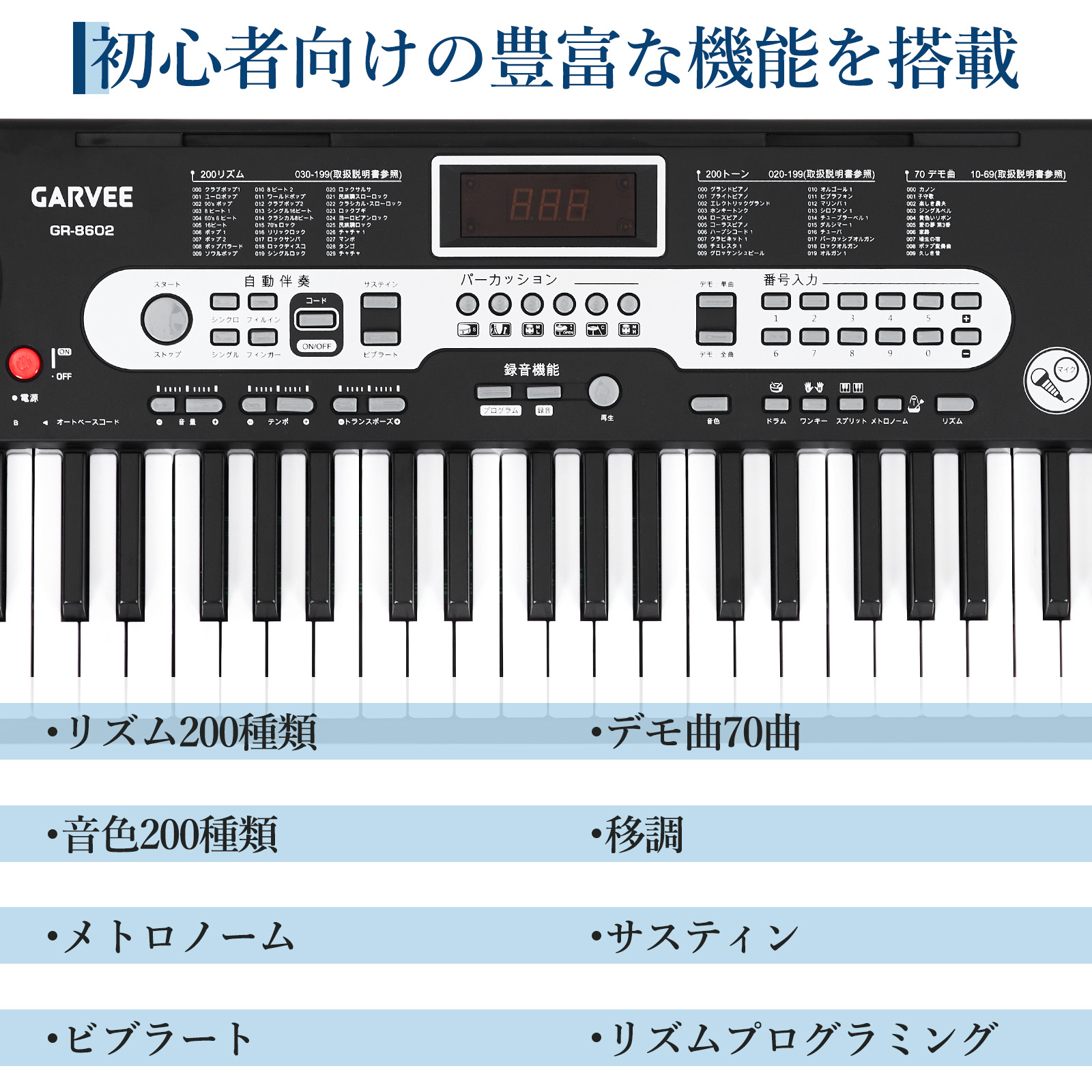 GARVEE 電子ピアノ 61鍵盤 子供 スタンド 電子キーボード 鍵盤シール付 譜面台付 マイク付 日本語操作ボタン - 画像 (3)