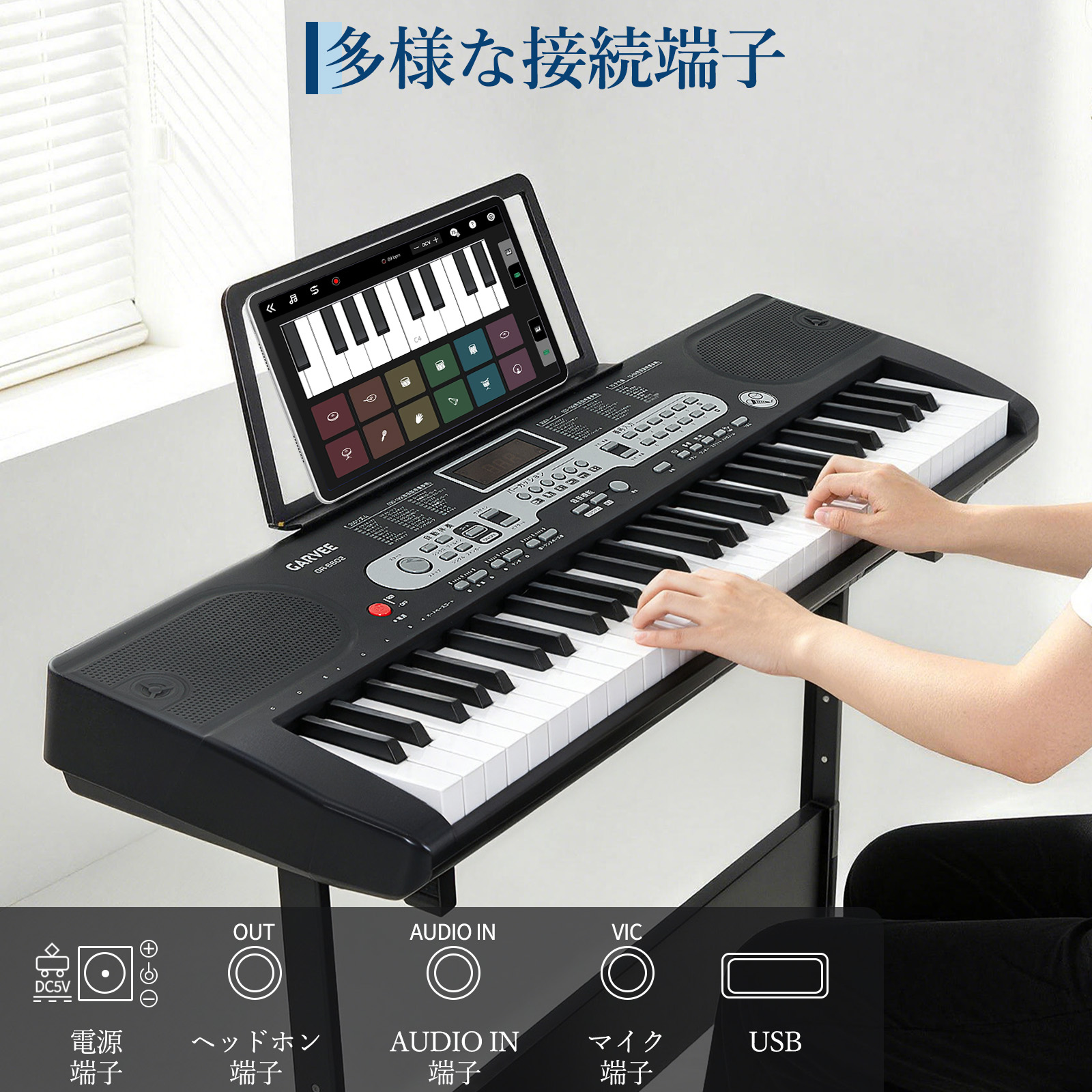 GARVEE 電子ピアノ 61鍵盤 子供 スタンド 電子キーボード 鍵盤シール付 譜面台付 マイク付 日本語操作ボタン - 画像 (4)