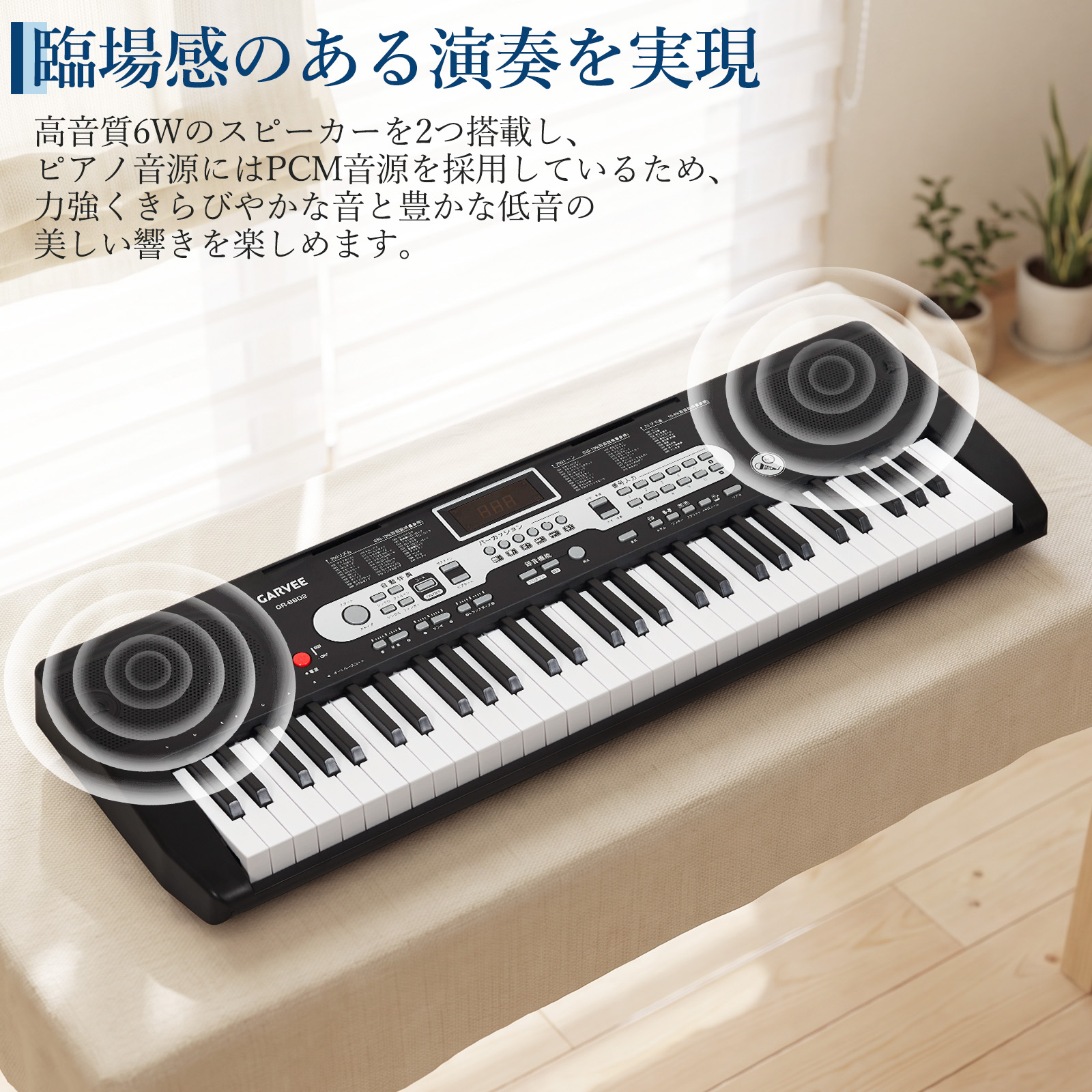 GARVEE 電子ピアノ 61鍵盤 子供 スタンド 電子キーボード 鍵盤シール付 譜面台付 マイク付 日本語操作ボタン - 画像 (8)