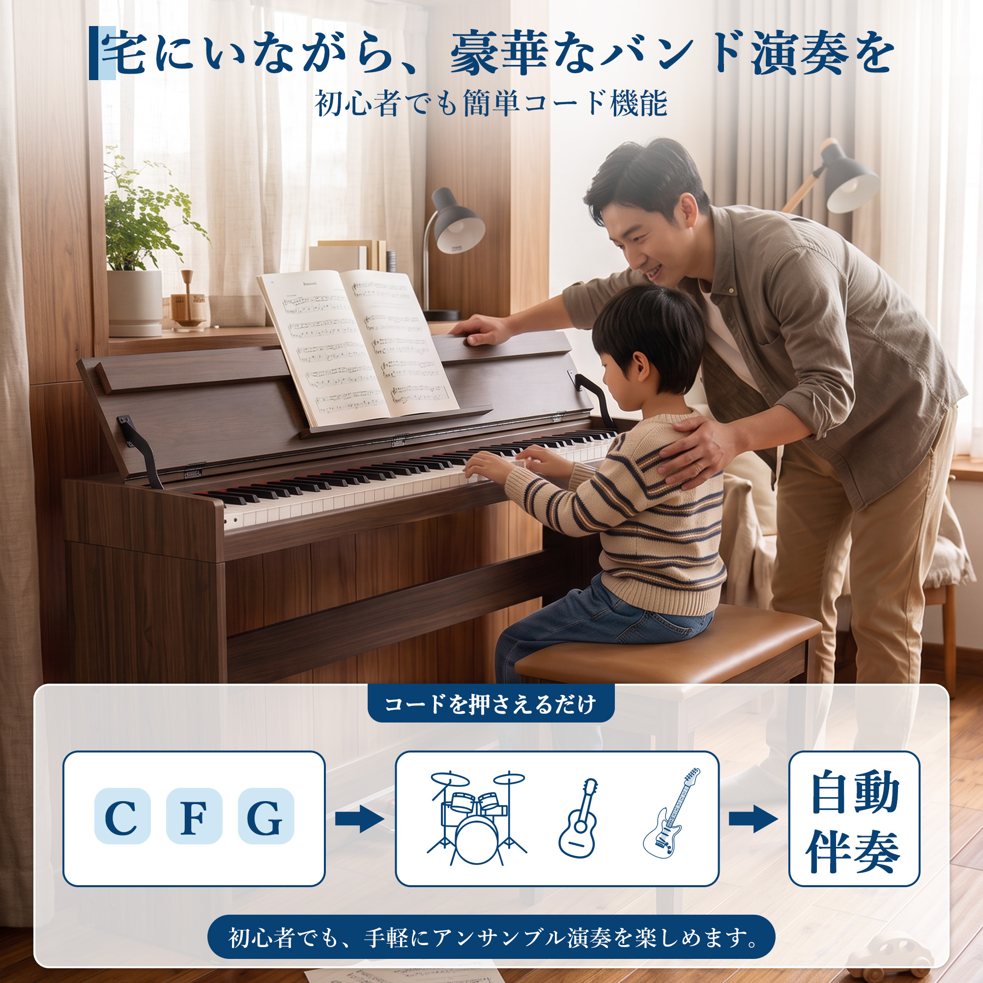 GARVEE 電子ピアノ 88鍵盤 日本語操作ボタン 高音質 ピアノタッチ 3本ペダル 木目調 譜面台 ピアノ - 画像 (4)