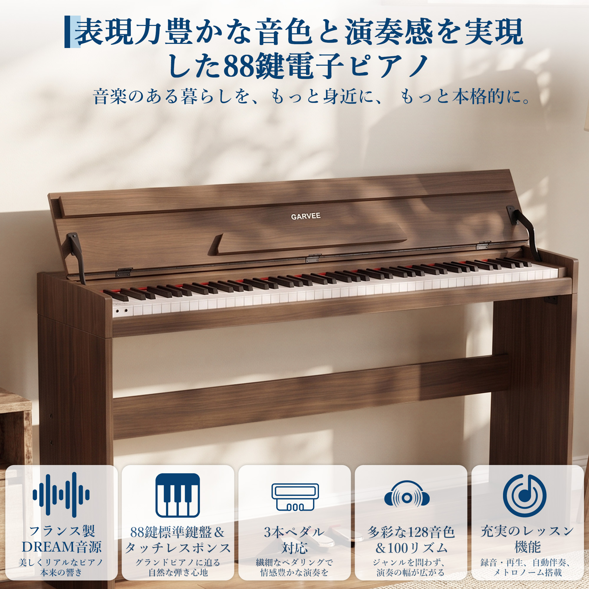 GARVEE 電子ピアノ 88鍵盤 日本語操作ボタン 高音質 ピアノタッチ 3本ペダル 木目調 譜面台 ピアノ - 画像 (2)